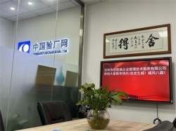 	公司会议室