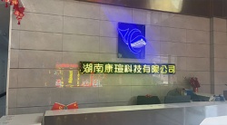 祝贺‌湖南康瑄科技有限公司2025年一次性成功通过SEDEX-2P审核