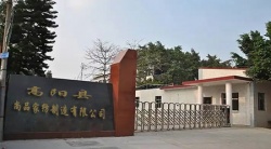 祝贺高阳县尚品家纺制造有限公司2025年一次性成功通过BSCI验厂
