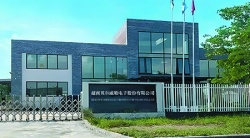 祝贺越南贝尔威勒电子股份有限公司2025年一次性成功通过SGS RBA-VAP审核