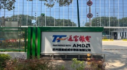 祝贺苏州通富超威半导体有限公司（AMD旗下工厂）2025年顺利通过RBA认证-VAP审核