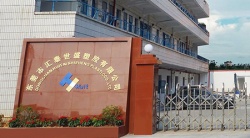 祝贺东莞汇泰塑胶有限公司2026年一次性成功通过Disney验厂