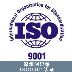 ISO9000认证简介,ISO9000认证特点及审核意义