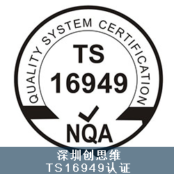 IATF16949认证介绍，IATF16949认证适用范围、发展历程