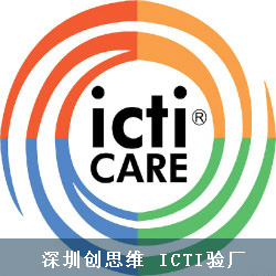 ICTI认证加剧我国玩具产业洗牌