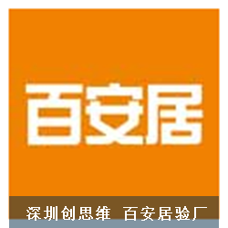 百安居供应商具备条件以及百安居验厂社会责任政策