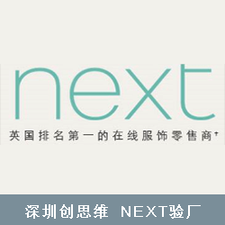 NEXT验厂辅导，NEXT验厂审核不通过分析及注意事项