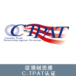 C-TPAT认证 - 信息技术保安(Information Technology Secu