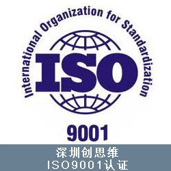 ISO9000族的基本要求