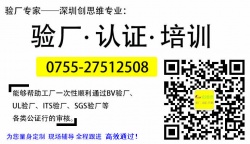 IETP验厂最新认证审核标准——一般环境卫生安全