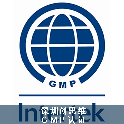 企业推行GMP管理的基本条件