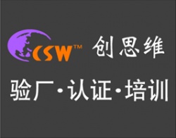 ICS行为守则，ICS审核重点及注意事项