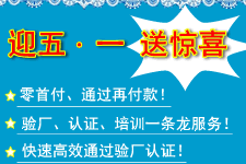 EFfCI 欧盟化妆品原料规范认证实施规则