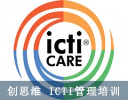 如何通过ICTI验厂年度审核？ICTI验厂年度审核辅导