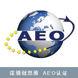 AEO认证评分标准是怎样的？AEO认证注意事项？