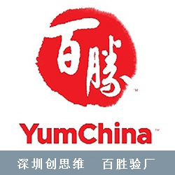 什么是YUM百胜验厂？通过YUM百胜验厂有哪些好处？