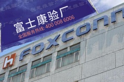 FOXCONN富士康验厂标准确立及适用范围