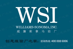 WSI验厂行为守则——员工工作时间标准