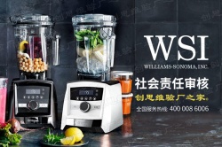 WSI验厂行为守则——结社自由标准