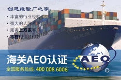 AEO认证企业管理措施，AEO认证年度复审流程及注意事项