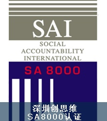 SA8000认证简介,SA8000认证适用范围及SA8000认可的客户