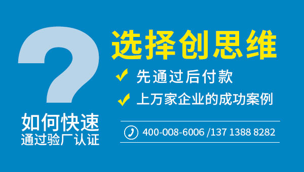 Inditex验厂现场审核有哪些要求？如何快速通过Inditex验厂？