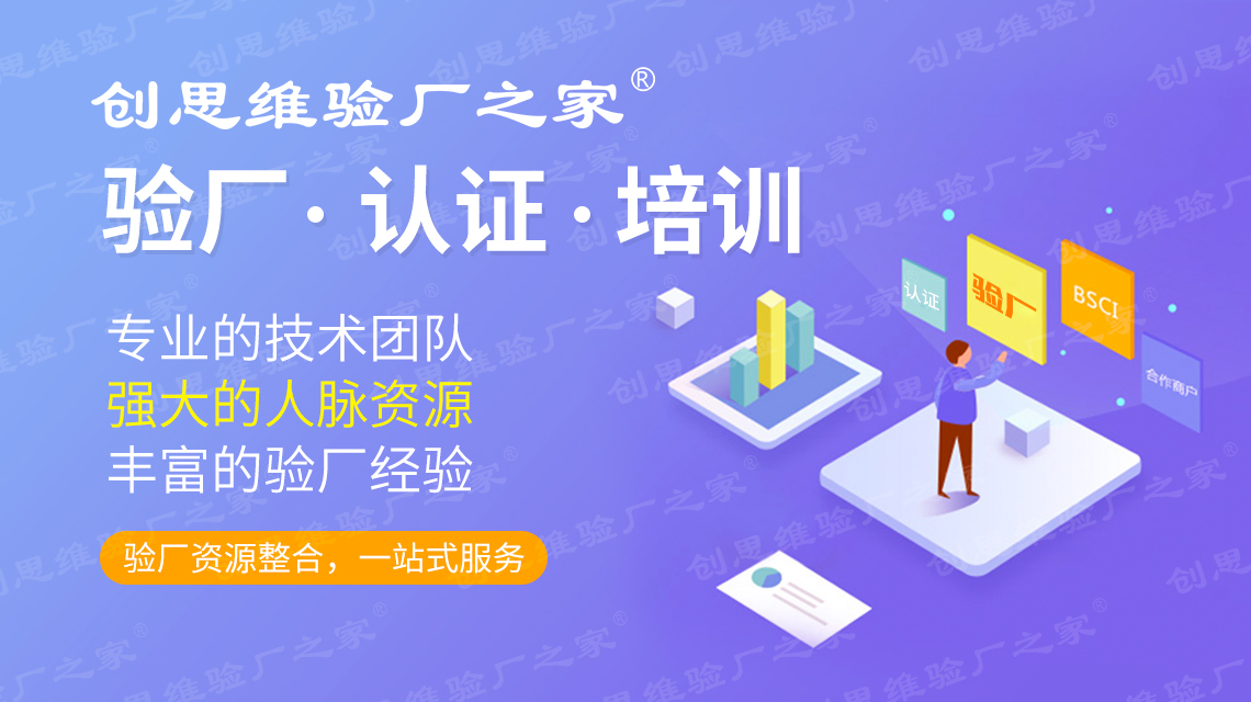 2020年OCS认证审核怎么审？OCS认证审核项目有哪些？