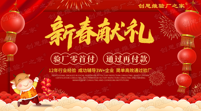 祝贺深圳市金凯德利电子有限公司一次性通过Dollar Tree验厂 祝贺深圳市金凯德利电子有限公司一次性通过Dollar Tree验厂