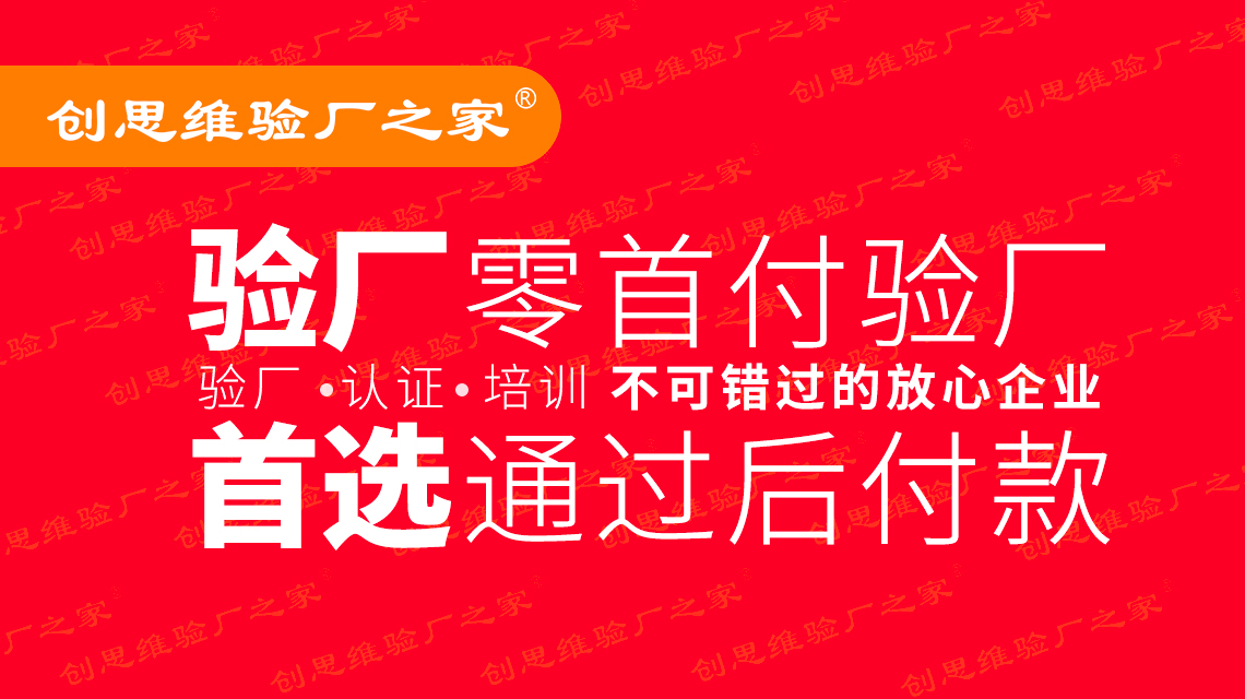 CCC认证介绍,CCC认证特点、CCC认证目的及审核必要性